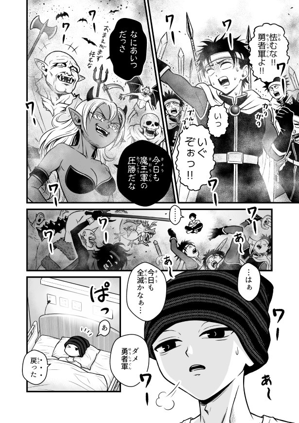 なにゆえもがきいきるのか?_p002 新田せん(@nittasen)