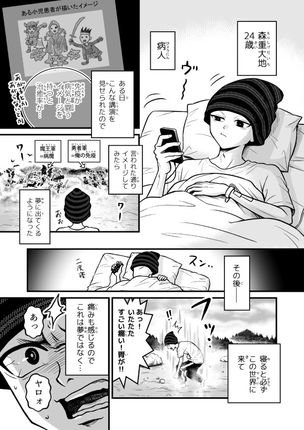 なにゆえもがきいきるのか?_p003 新田せん(@nittasen)