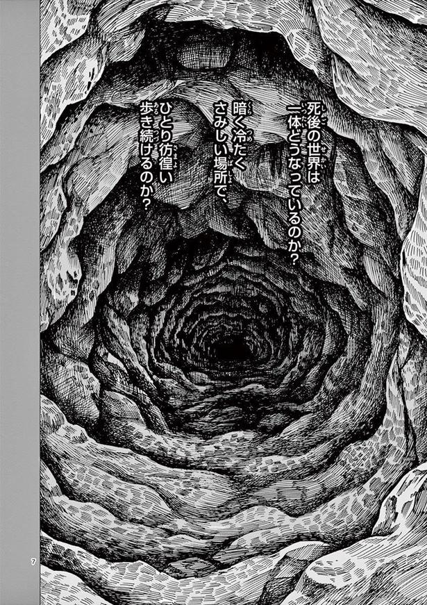 【漫画】本編を読む