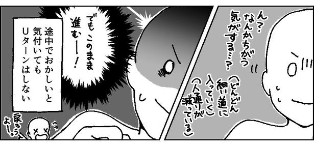 方向音痴あるあるP04