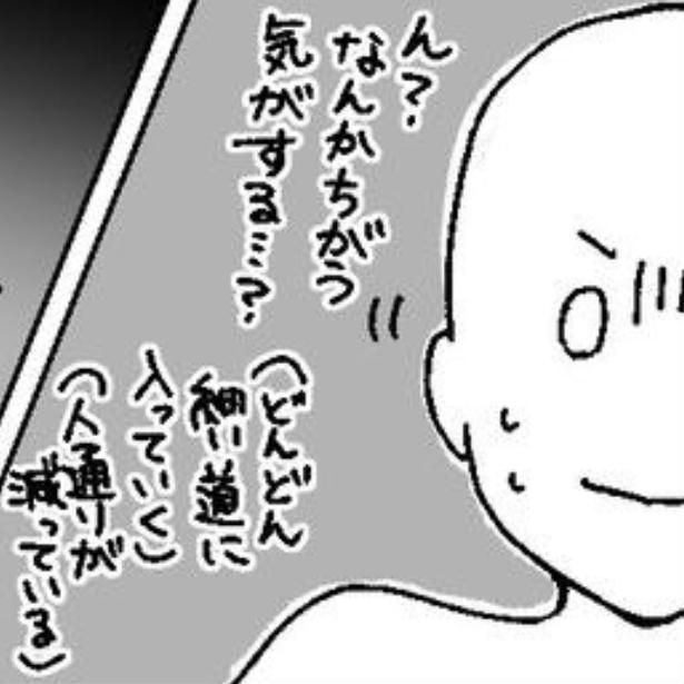 方向オンチあるある漫画