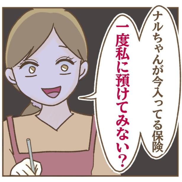 友人を保険に勧誘するママ友