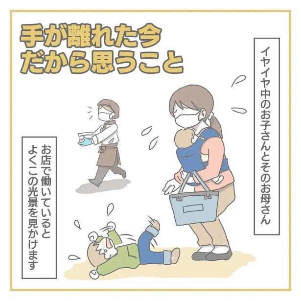 スーパーで働いていると、毎日のように見かける光景だという