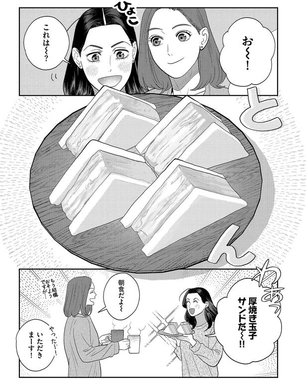 これは～？ （C）ゆざき さかおみ／KADOKAWA
