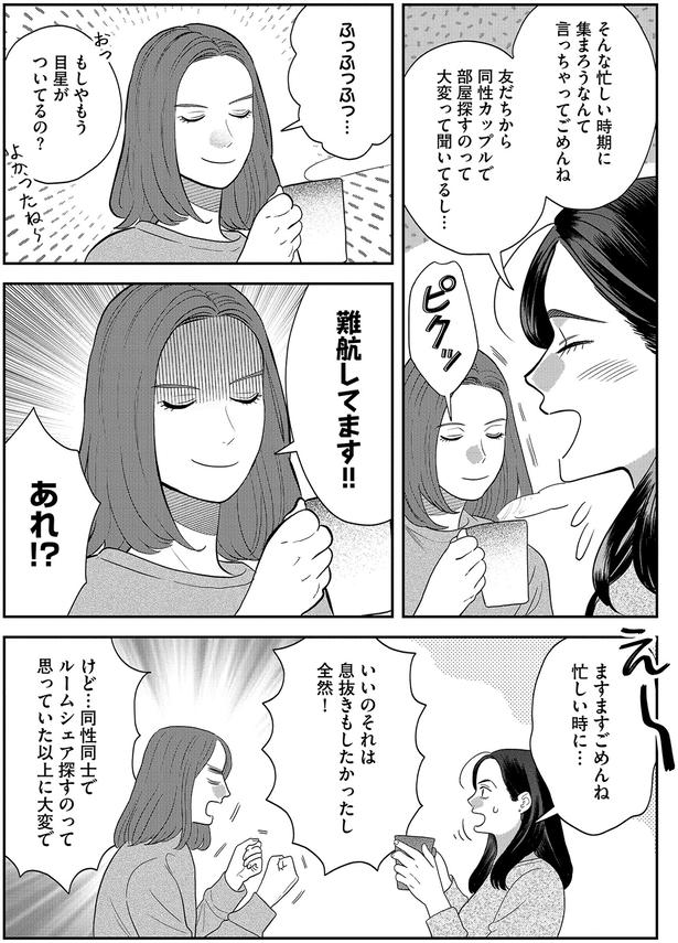目星がついてるの？ （C）ゆざき さかおみ／KADOKAWA