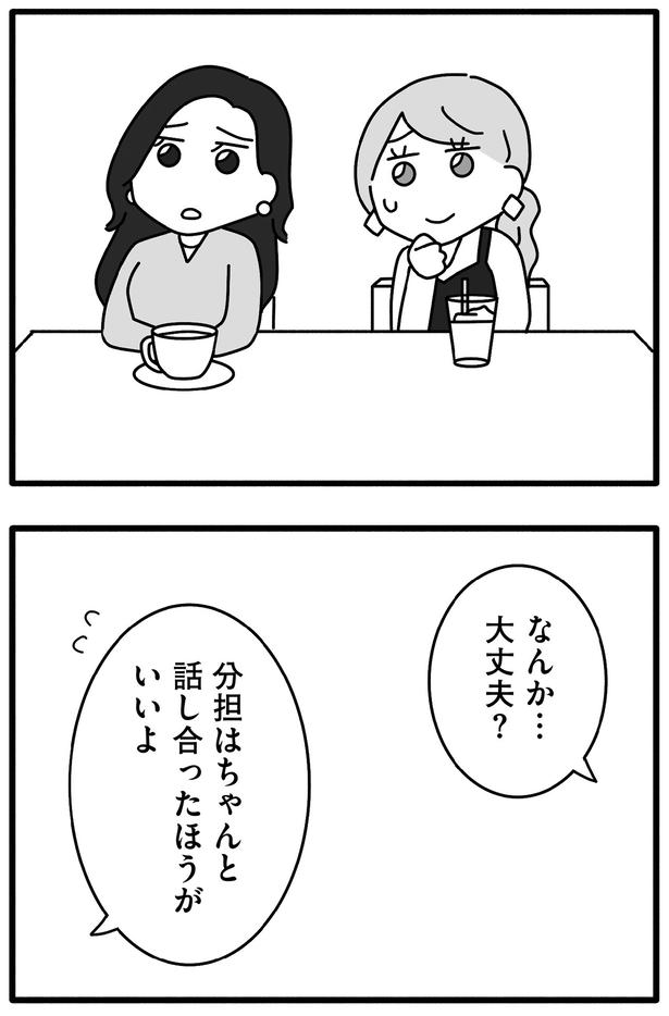 大丈夫？ （C）ゆりゆ／KADOKAWA