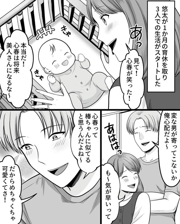 めちゃくちゃ可愛くてさ！ （C）ichiru、リアコミ／KADOKAWA