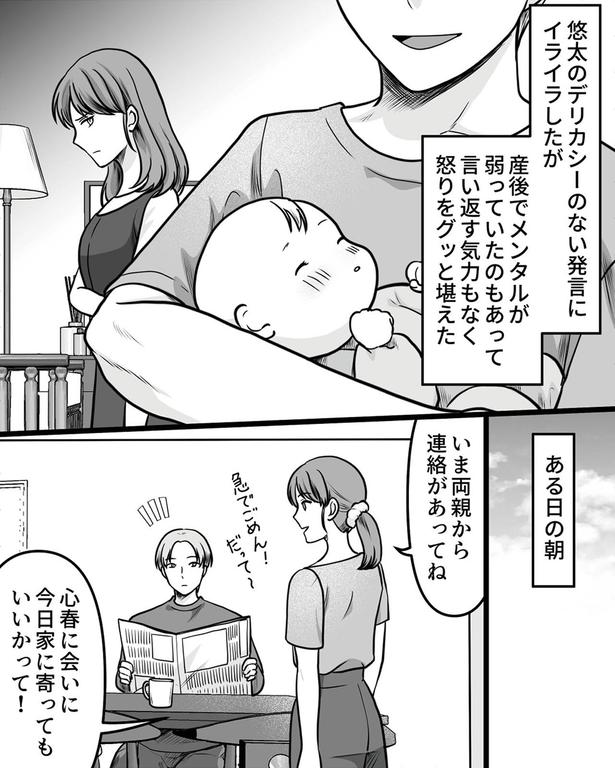 今日家に寄ってもいいかって！ （C）ichiru、リアコミ／KADOKAWA