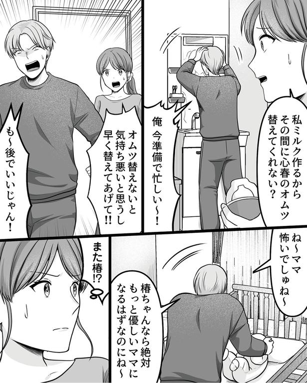 俺今準備で忙しい～！ （C）ichiru、リアコミ／KADOKAWA