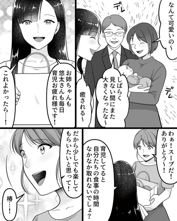 毎日育児お疲れ様です！ （C）ichiru、リアコミ／KADOKAWA