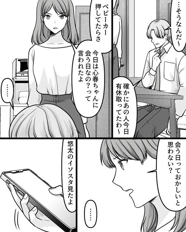 会う日っておかしいと思わない？ （C）ichiru、リアコミ／KADOKAWA
