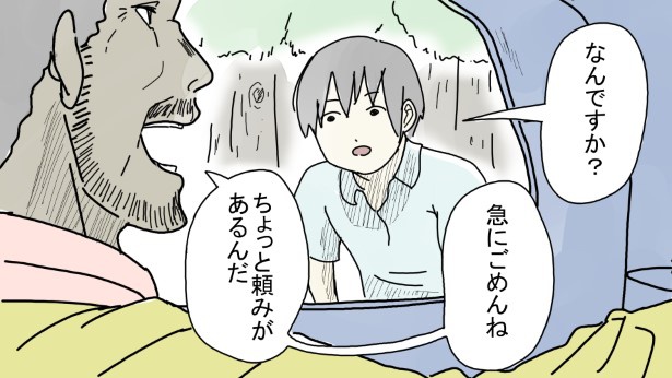 知らない車が急に止まって、話しかけてきた