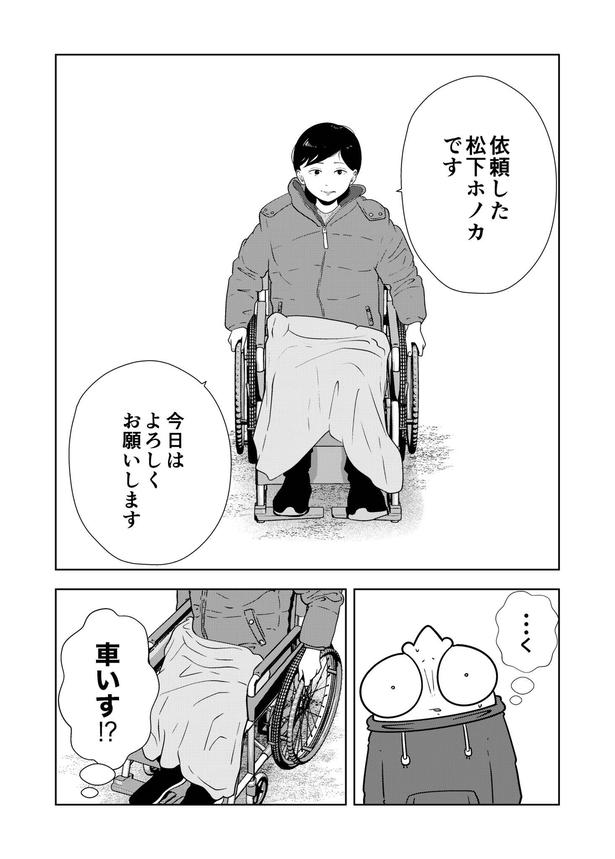 画像提供：宮野シンイチさん