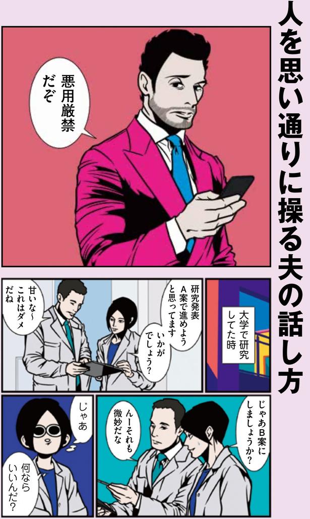 悪用厳禁だぞ （C）B.B軍曹／主婦と生活社
