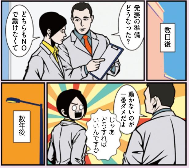 動かないのが一番ダメだよ （C）B.B軍曹／主婦と生活社