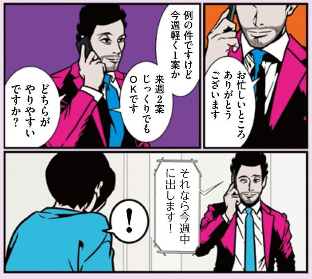 どちらがやりやすいですか？ （C）B.B軍曹／主婦と生活社