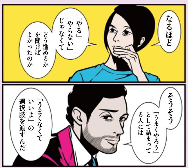 なるほど （C）B.B軍曹／主婦と生活社