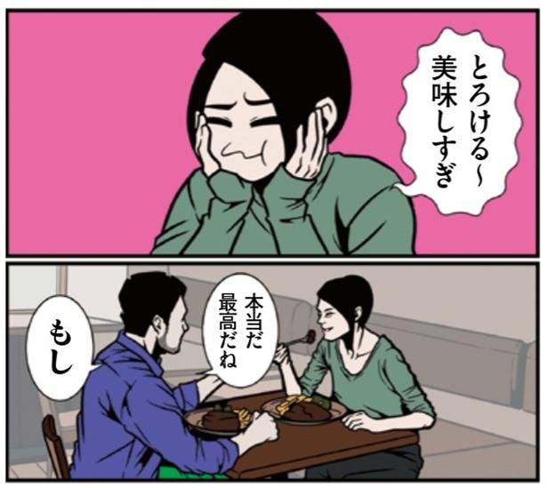 最高だね （C）B.B軍曹／主婦と生活社