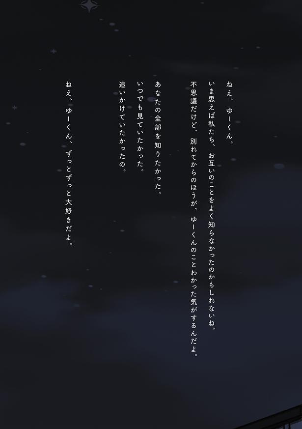 ずっとずっと大好きだよ。 （C）もつお／KADOKAWA