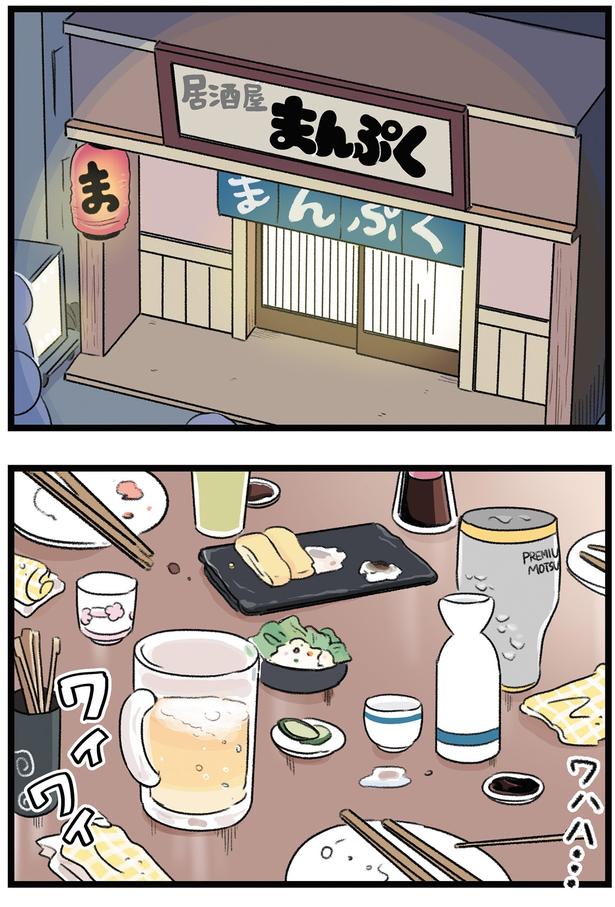 ワイワイ （C）もつお／KADOKAWA