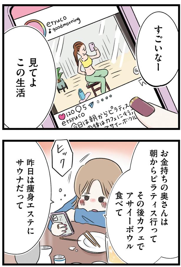 見てよこの生活 （C）もつお／KADOKAWA