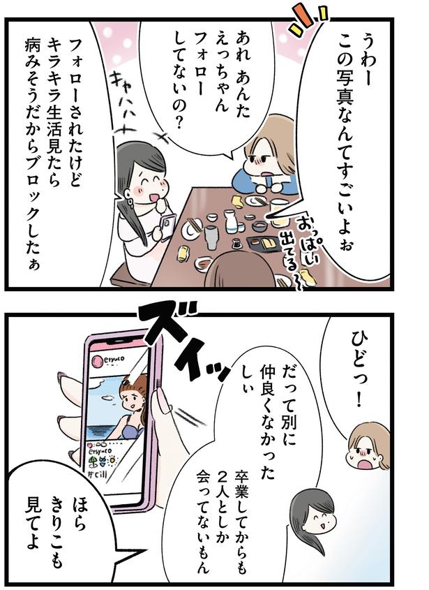 見てよ （C）もつお／KADOKAWA