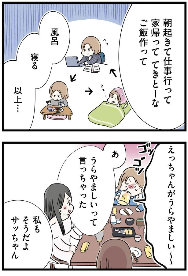 うらやましい～～ （C）もつお／KADOKAWA