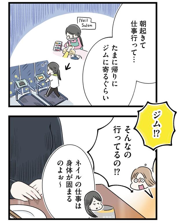 たまに帰りにジム寄るぐらい （C）もつお／KADOKAWA