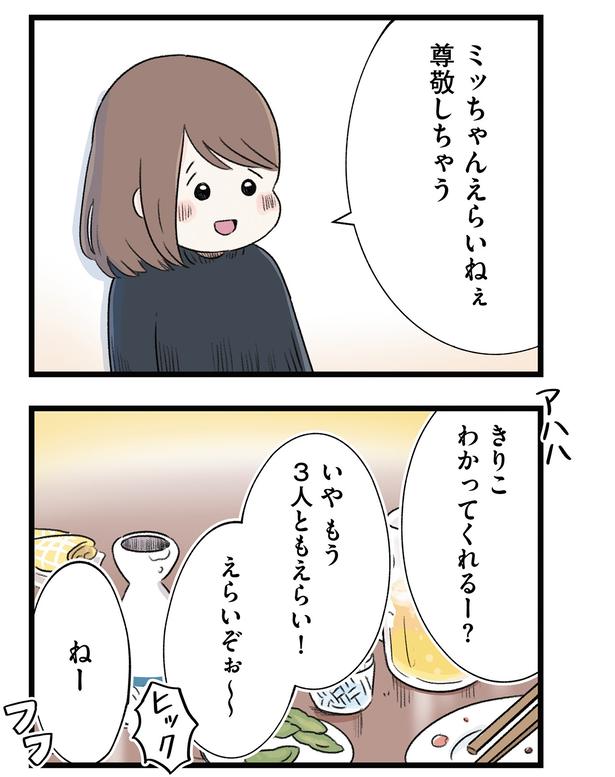 えらいぞぉ～～ （C）もつお／KADOKAWA
