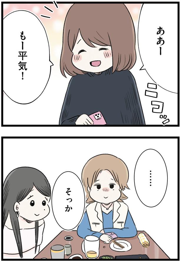 ああーもー平気！ （C）もつお／KADOKAWA