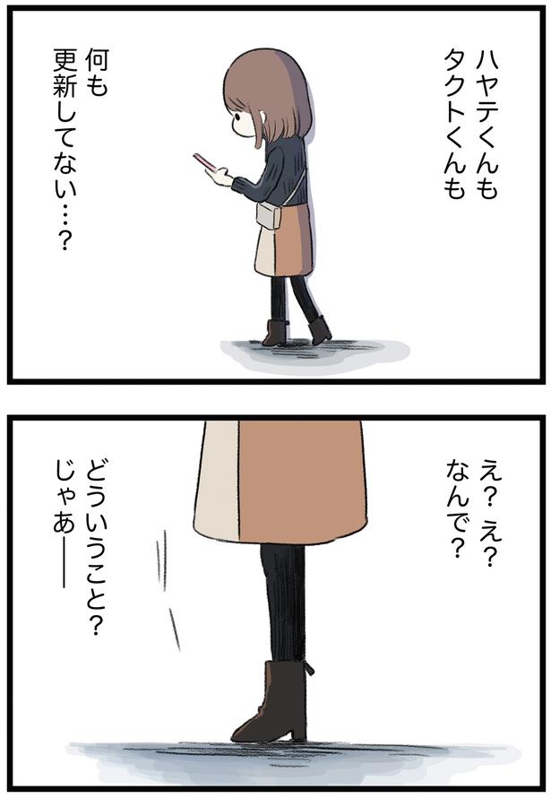 何も更新してない…？ （C）もつお／KADOKAWA