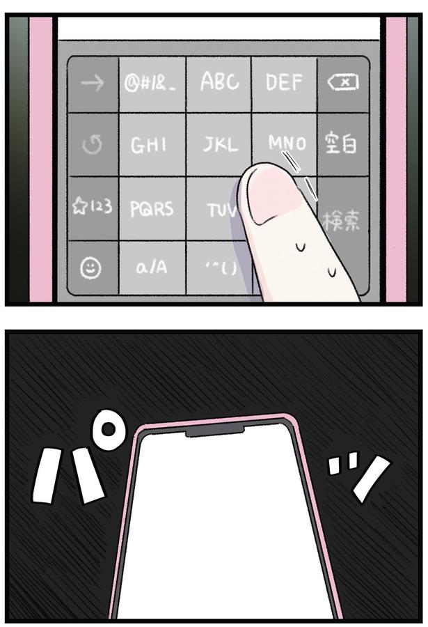 パッ （C）もつお／KADOKAWA