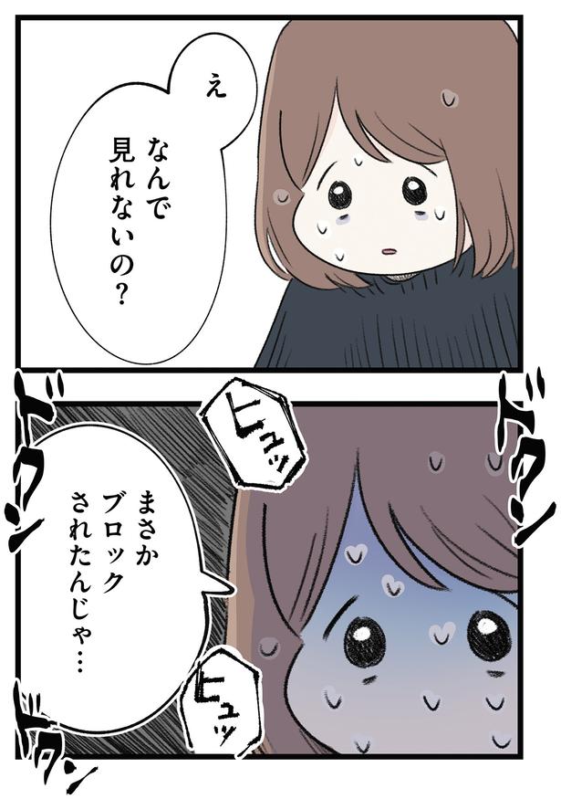 なんで見れないの？ （C）もつお／KADOKAWA