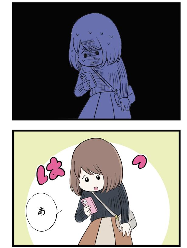 あ （C）もつお／KADOKAWA
