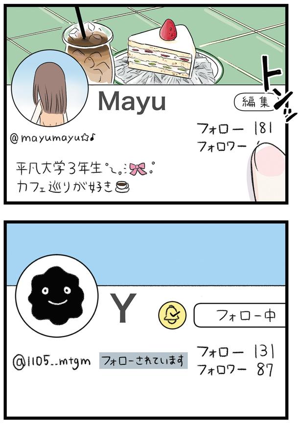 トンッ （C）もつお／KADOKAWA