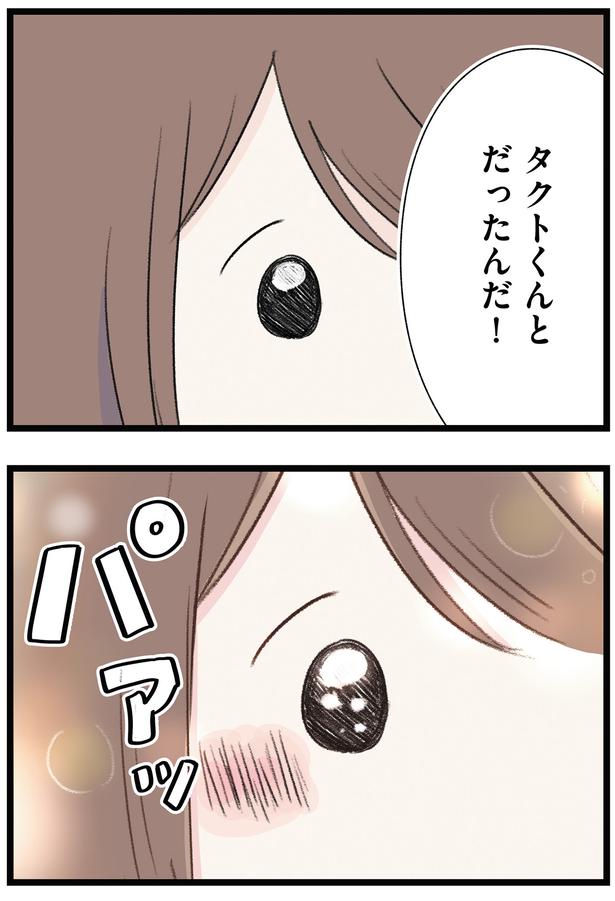 タクトくんとだったんだ！ （C）もつお／KADOKAWA