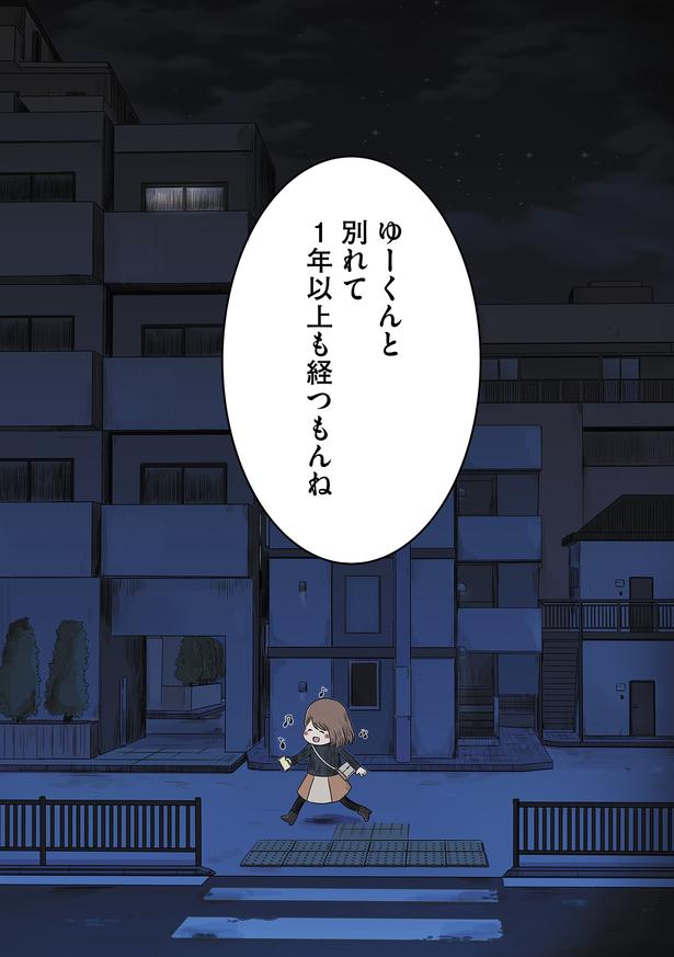 別れて1年以上も経つもんね （C）もつお／KADOKAWA