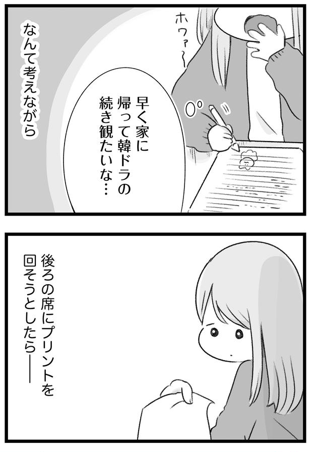 後ろの席にプリントを回そうとしたら （C）もつお／KADOKAWA
