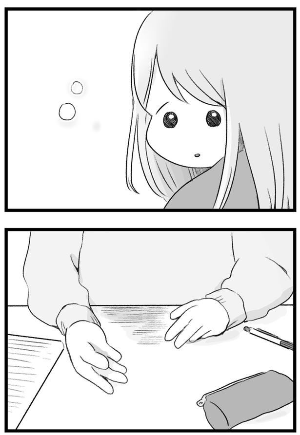 後ろを向くと （C）もつお／KADOKAWA
