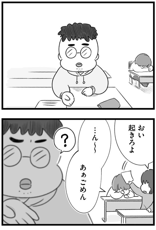 おい起きろよ （C）もつお／KADOKAWA