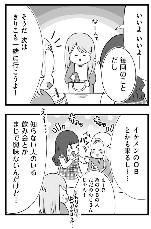 毎回のことだし （C）もつお／KADOKAWA