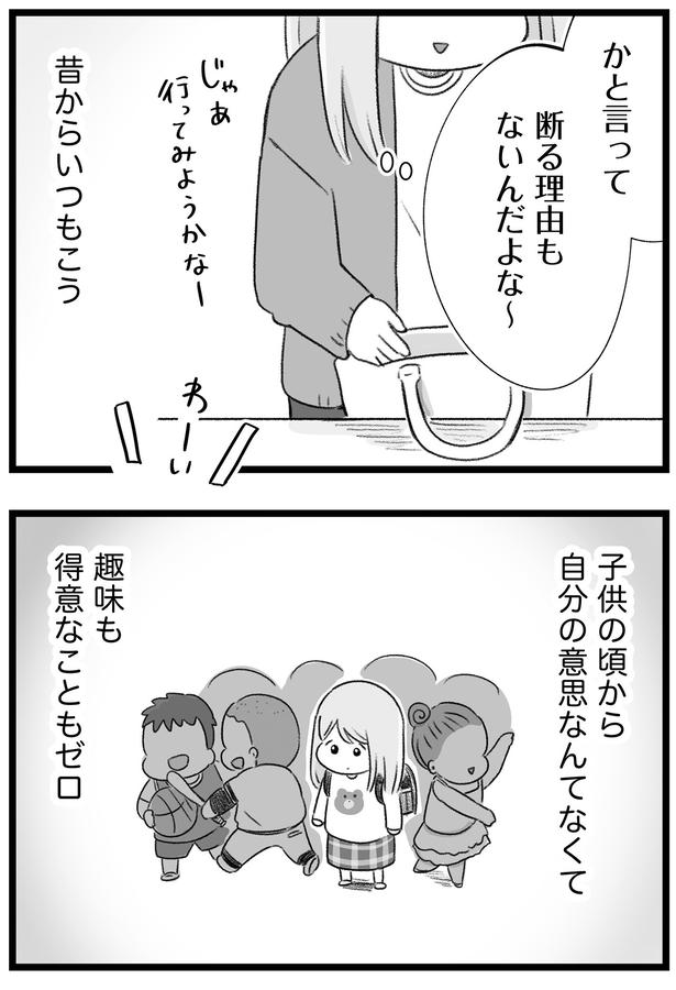 昔からいつもこう （C）もつお／KADOKAWA