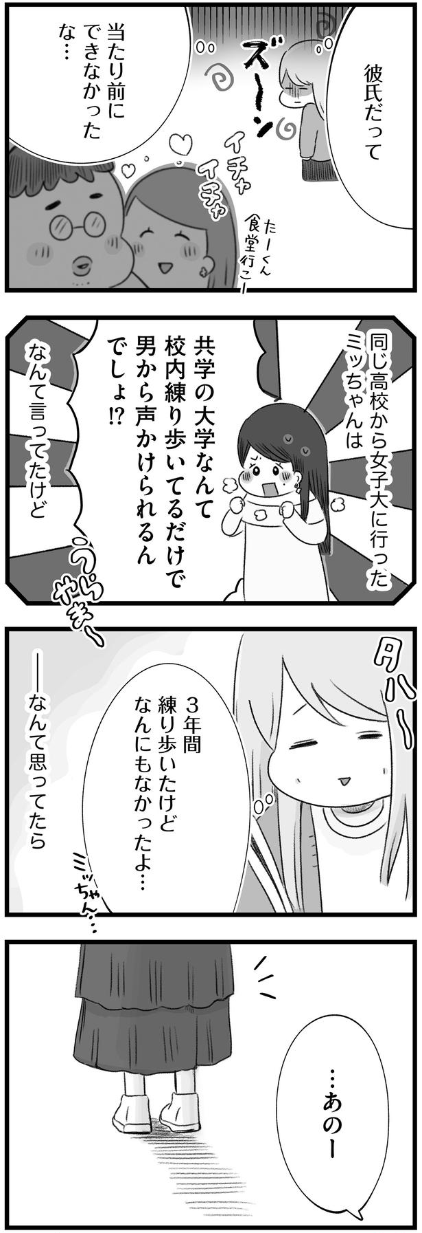 …あのー （C）もつお／KADOKAWA