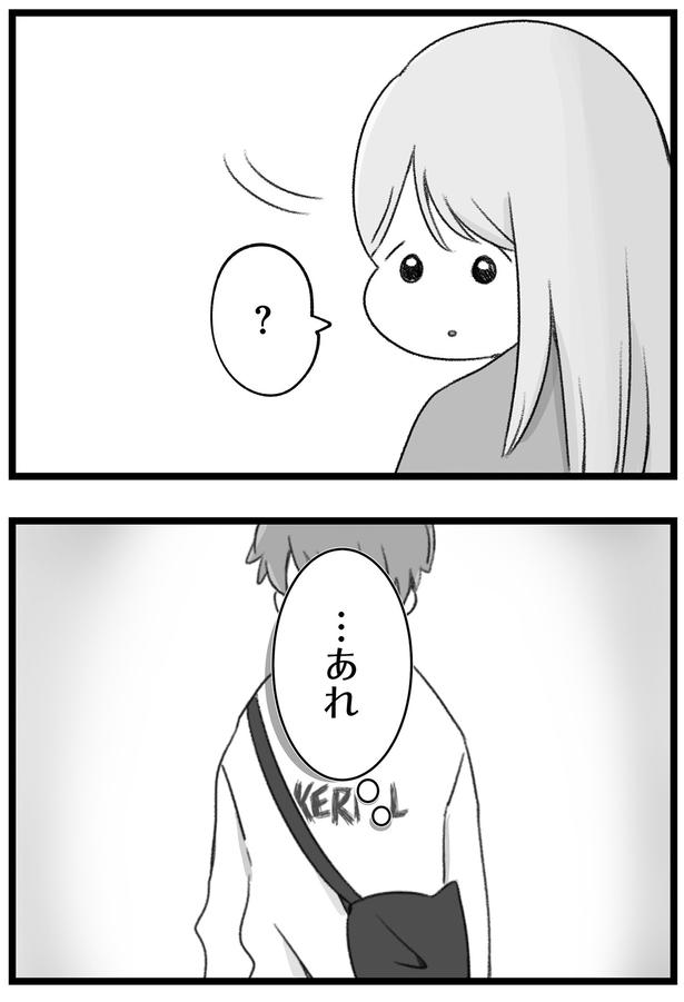 …あれ （C）もつお／KADOKAWA