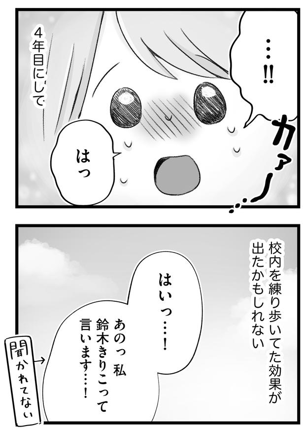 4年目にして （C）もつお／KADOKAWA