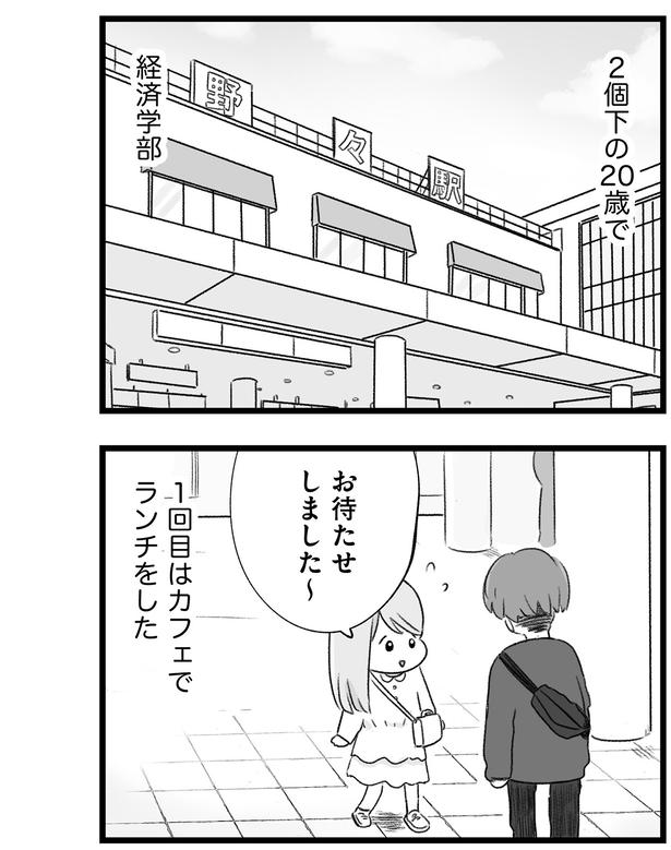 お待たせしました～ （C）もつお／KADOKAWA