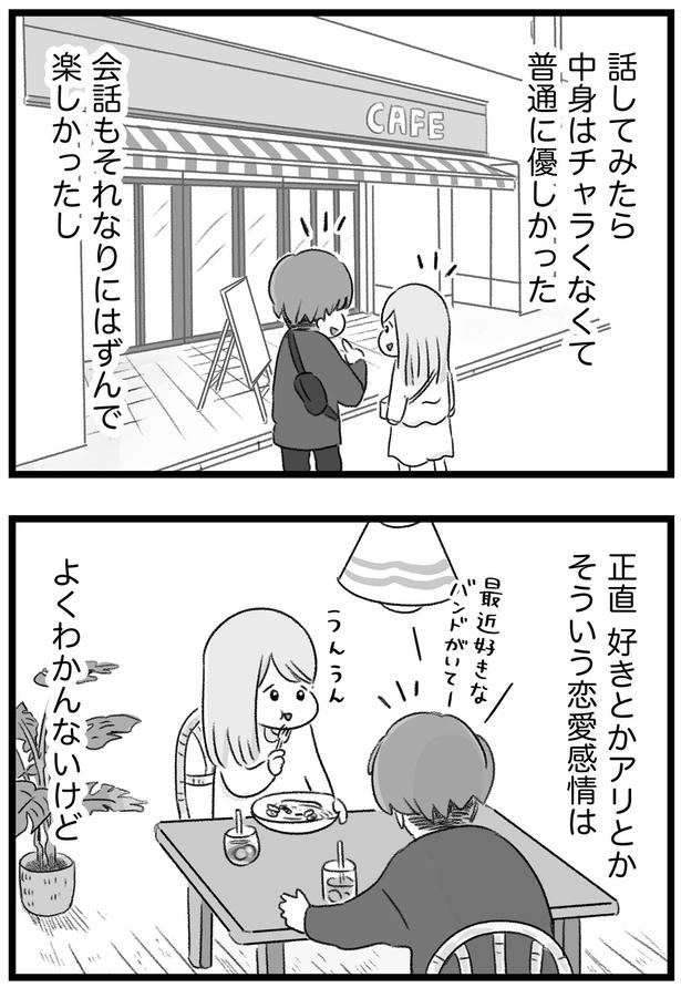 よくわかんないけど （C）もつお／KADOKAWA