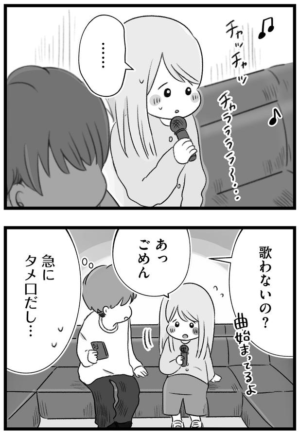歌わないの？ （C）もつお／KADOKAWA