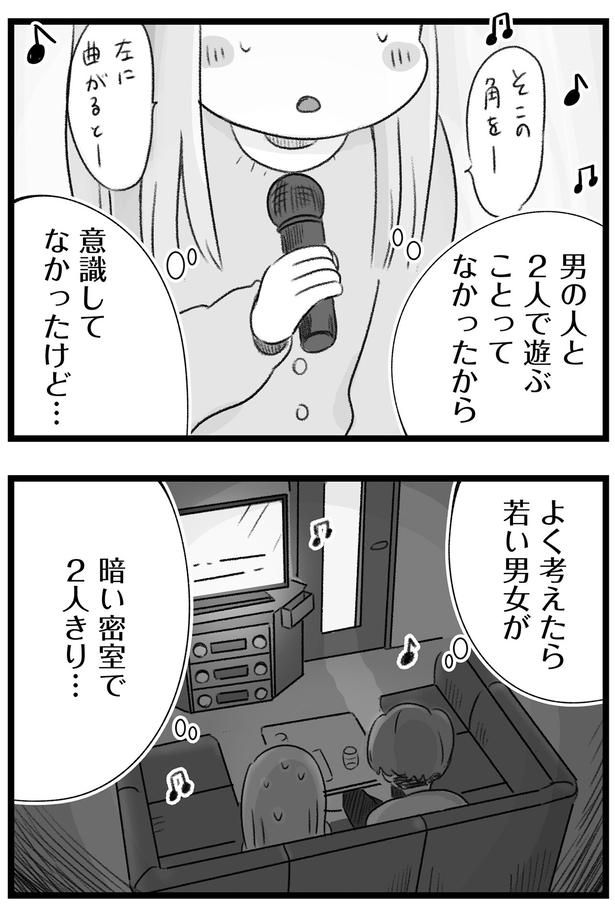 意識してなかったけど… （C）もつお／KADOKAWA
