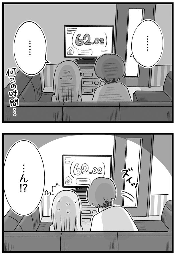 …ん！？ （C）もつお／KADOKAWA